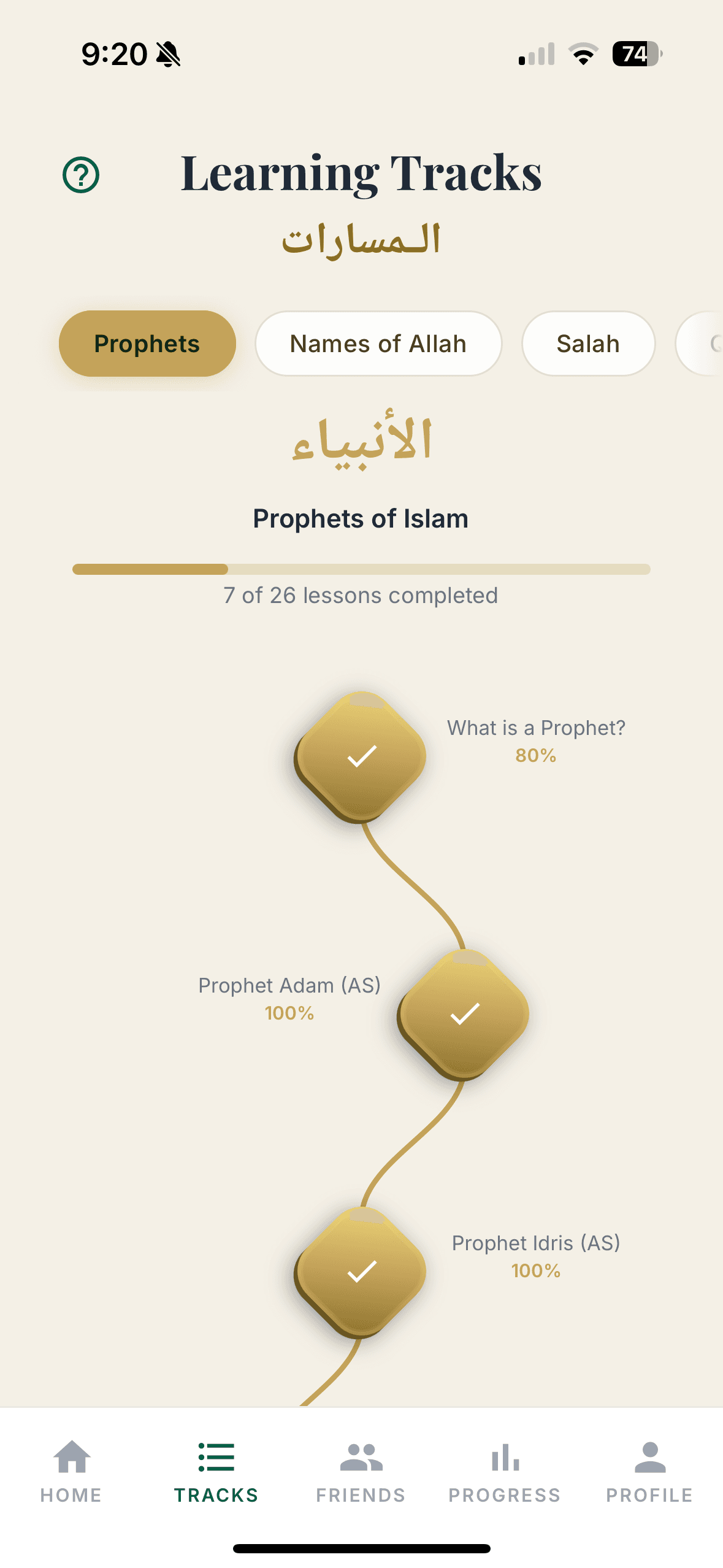The Prophets of Islam track showing a path of lessons with completed and current nodes